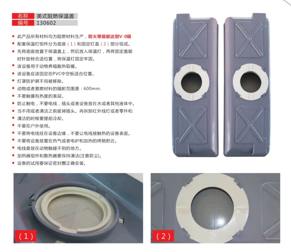 American-Style Flame-Retardant Piglet Creep Cover